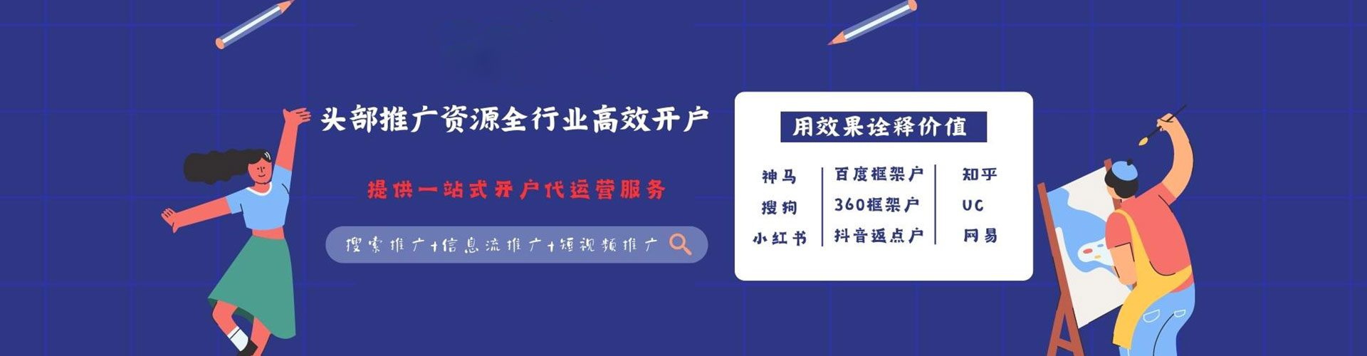 兴庆百度推广优化