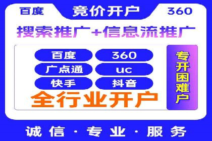 竞价推广公司案例：实战技巧与策略