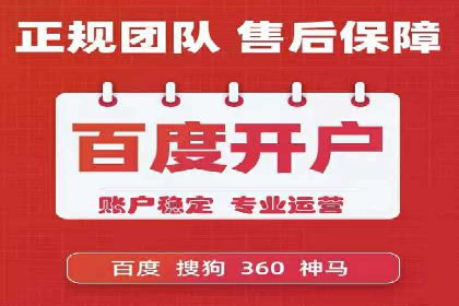 百度竞价运营全解析：如何提升广告效果