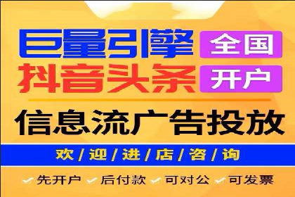 百度信息流开户案例分析：实操技巧分享